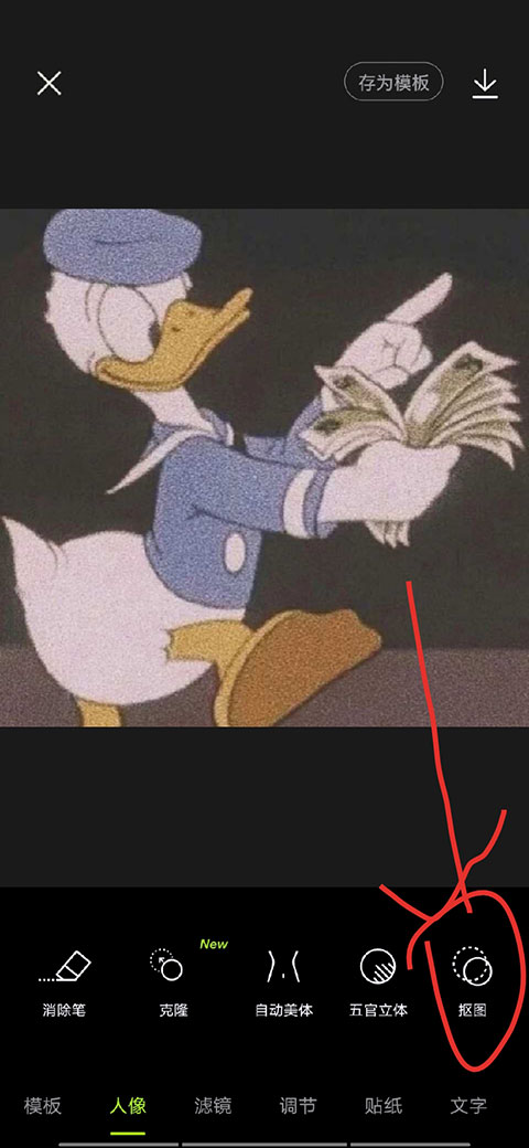 醒图app下载安装