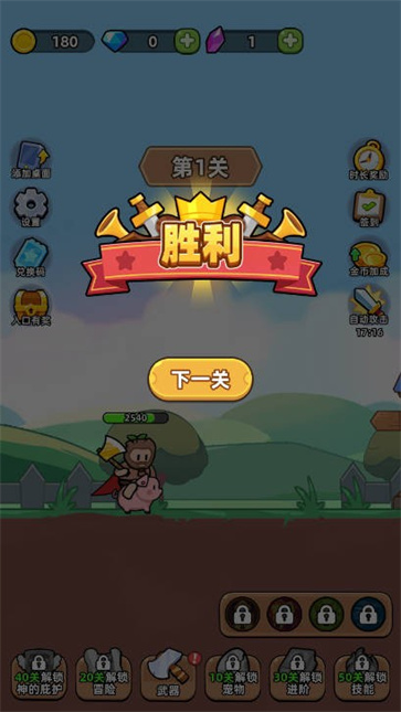 开局爆装备截图1