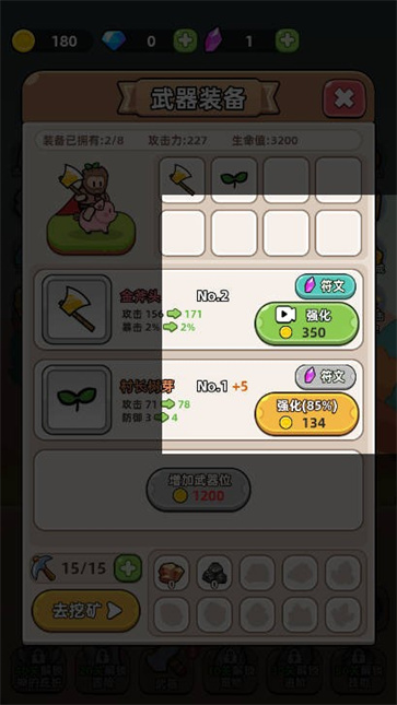 开局爆装备截图4