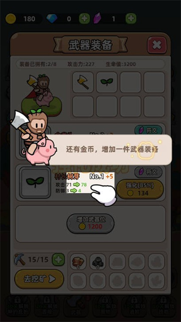 开局爆装备截图3