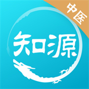 知源中医下载 知源中医（V6.7.2）更新版