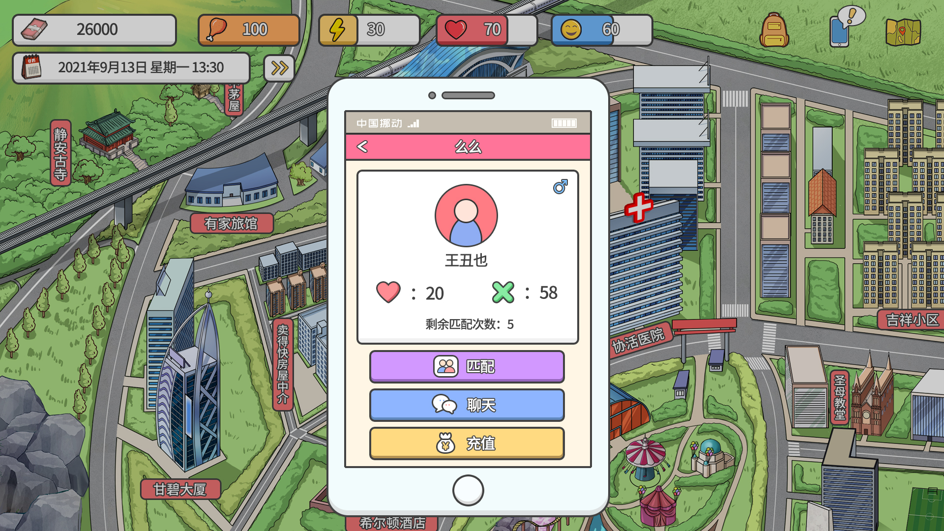 主播模拟器截图1