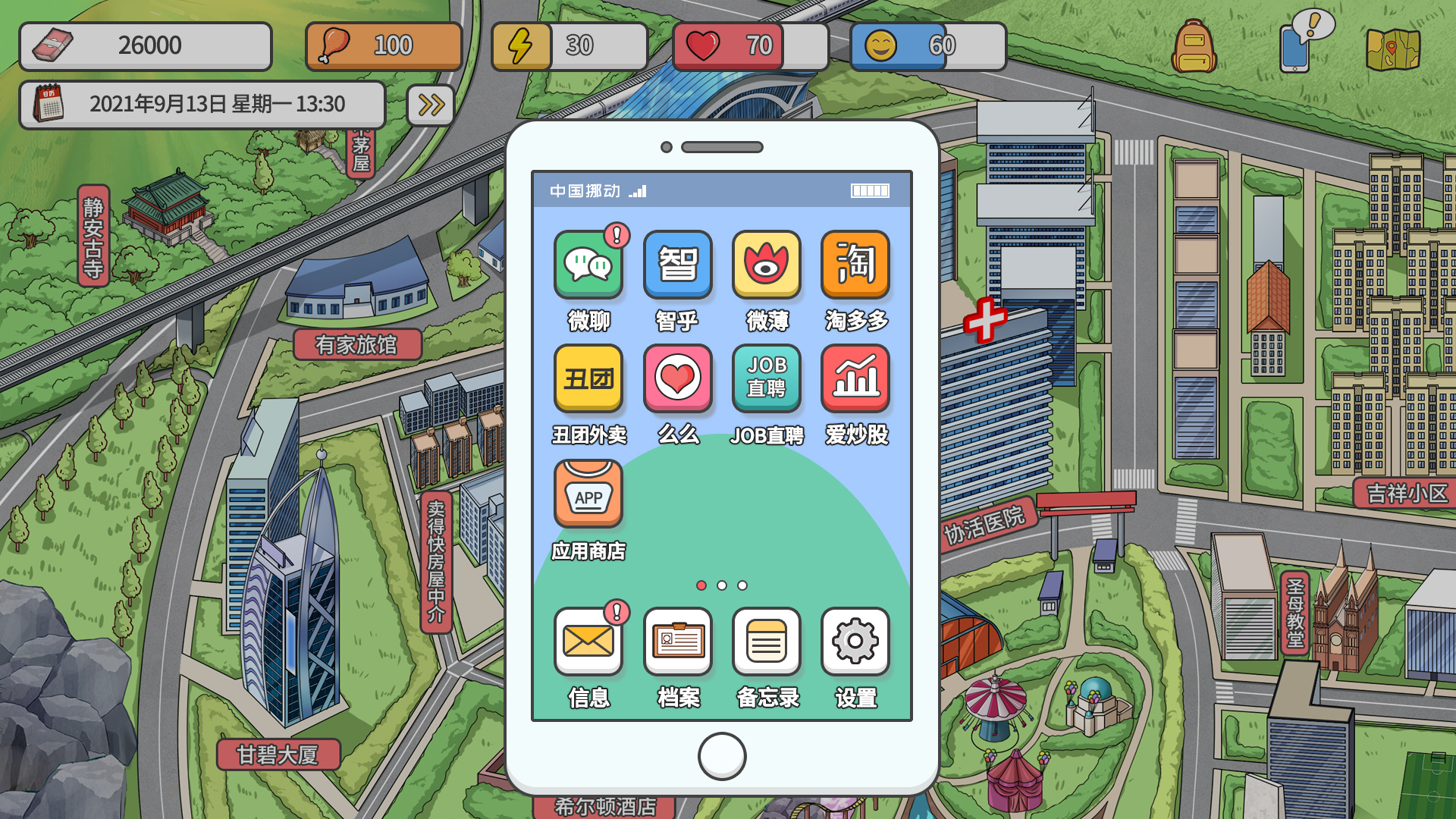 主播模拟器截图3