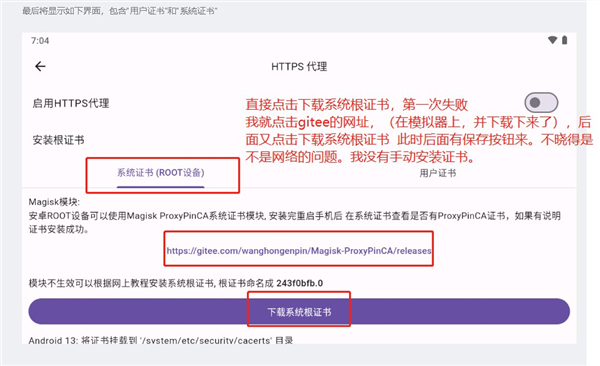 proxypin抓包安卓手机版(蓝胖子抓包软件)