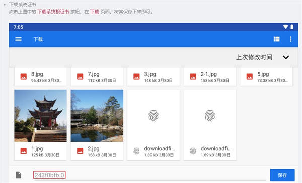 proxypin抓包安卓手机版(蓝胖子抓包软件)