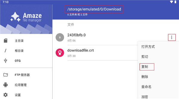 proxypin抓包安卓手机版(蓝胖子抓包软件)