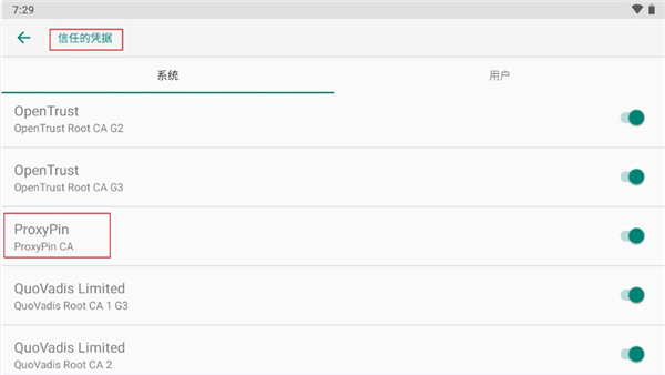 proxypin抓包安卓手机版(蓝胖子抓包软件)
