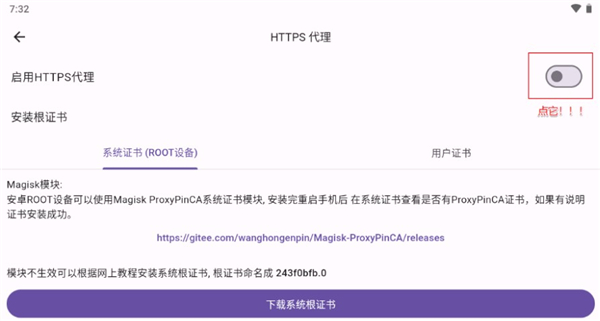 proxypin抓包安卓手机版(蓝胖子抓包软件)