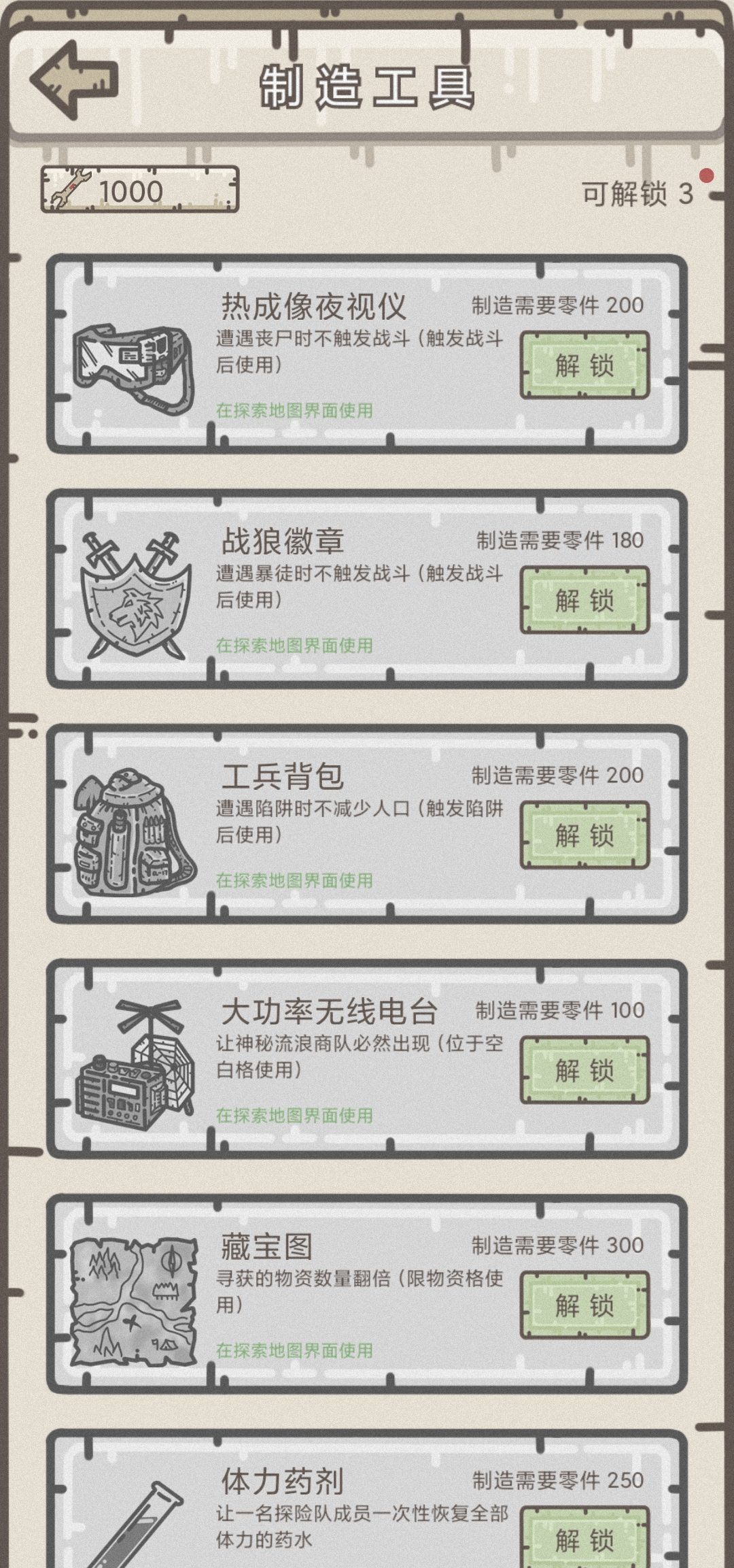 幸存者营地截图6