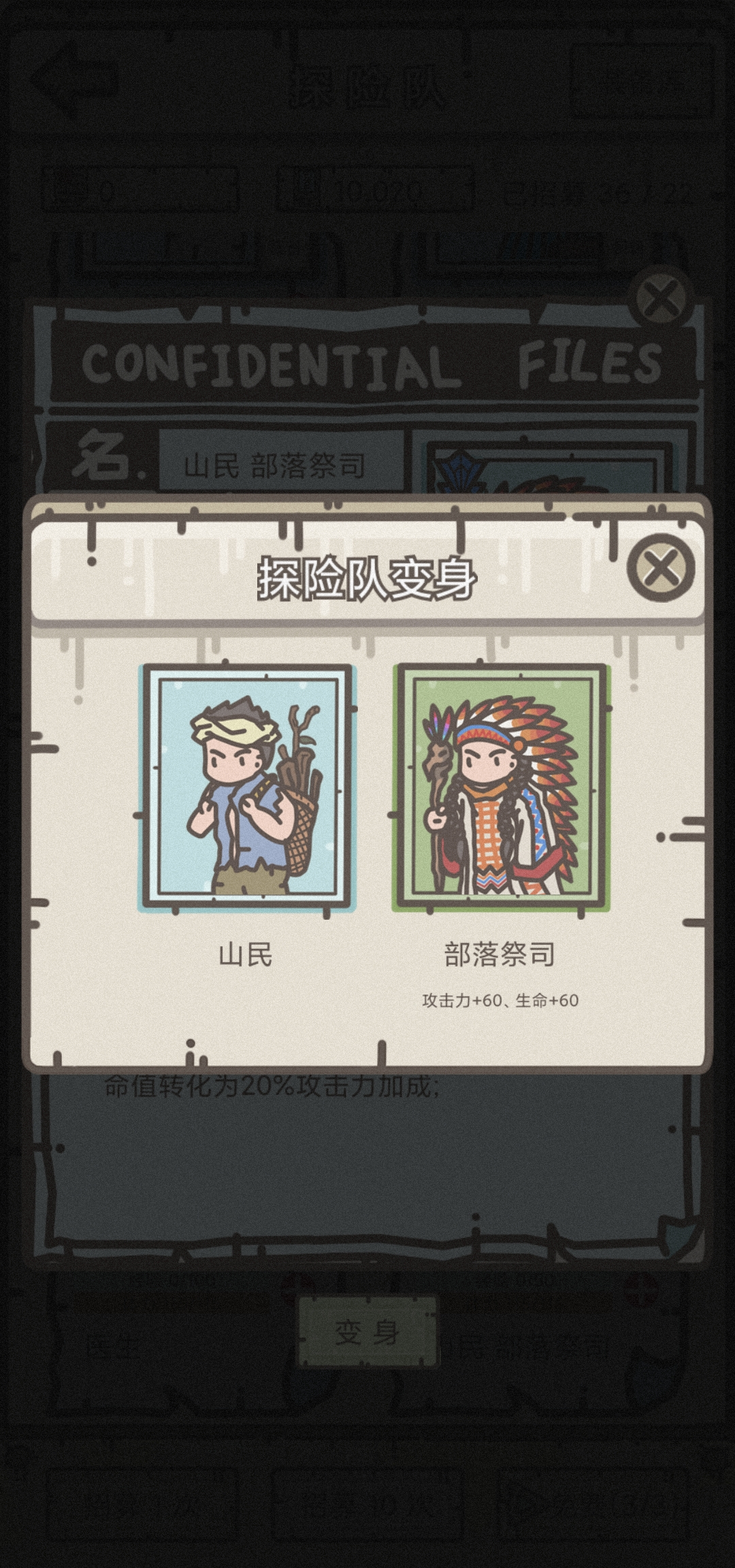 幸存者营地截图8