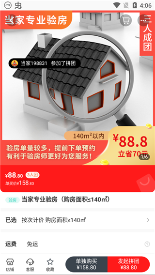 当家装修app下载