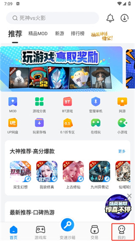 八门神器修改器下载安卓手机版