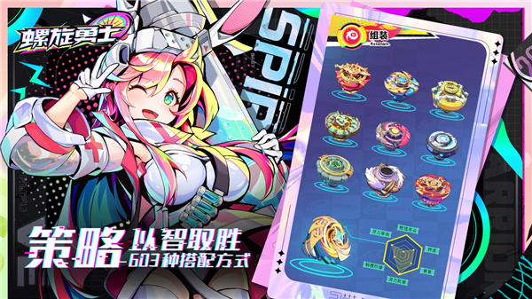 螺旋勇士截图4
