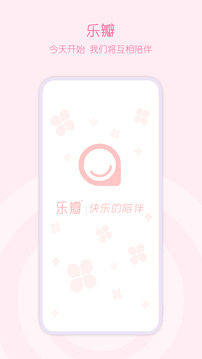 乐瓣截图3