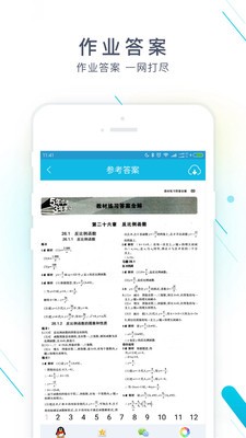 作业精灵app下载安装截图3