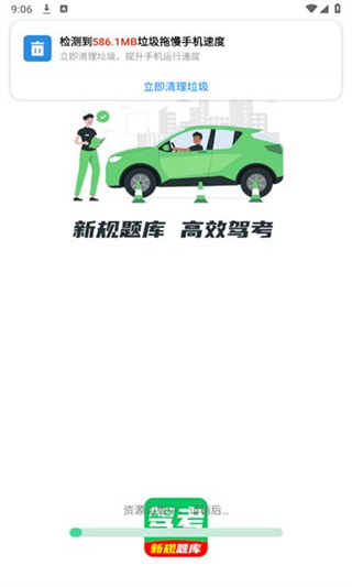 驾证一点全通截图3