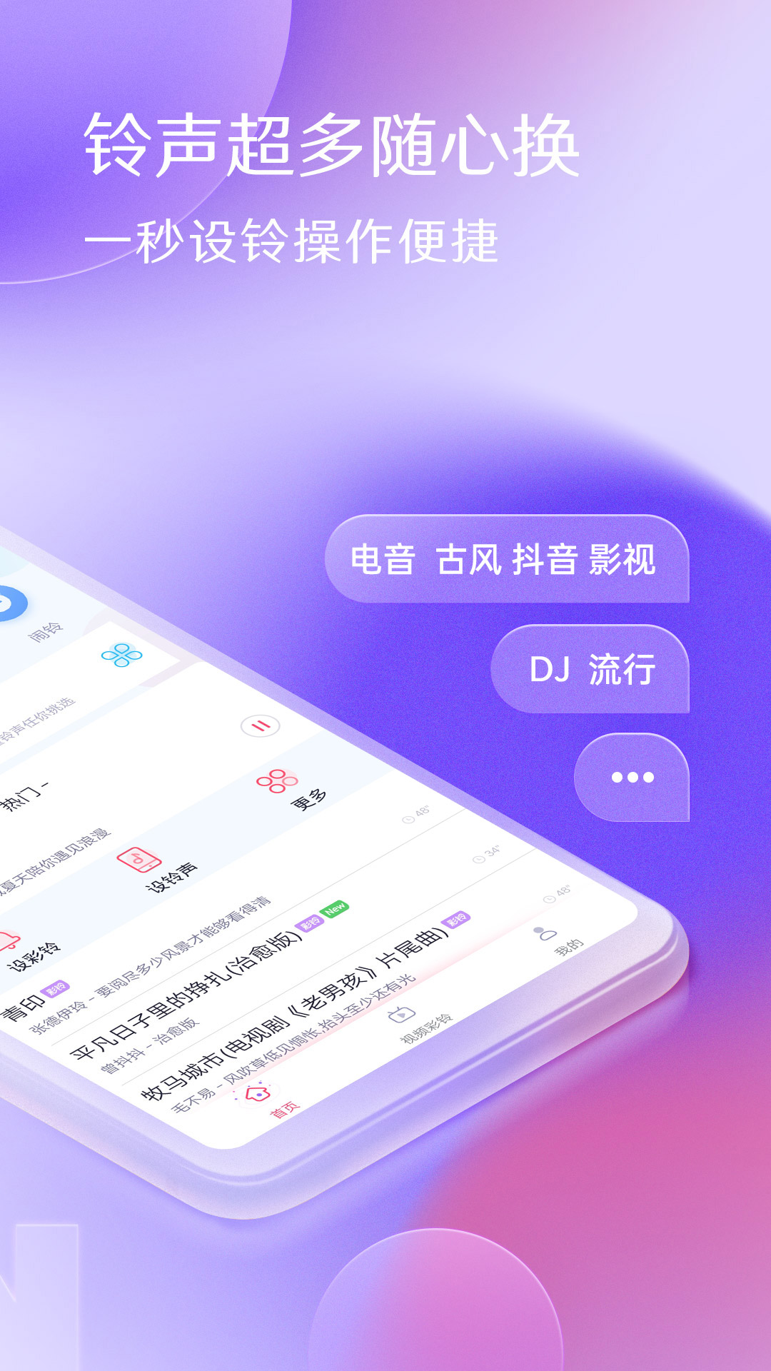 酷音铃声手机版截图2