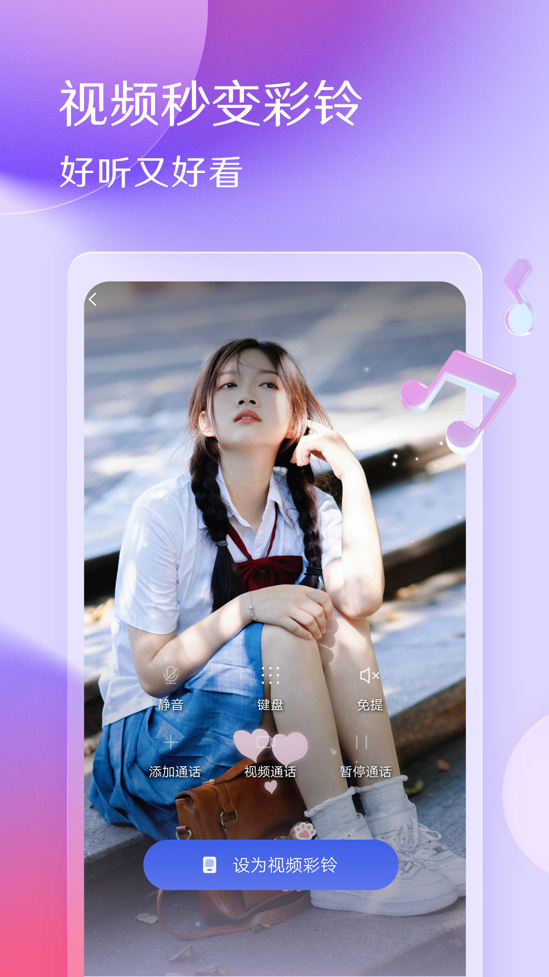 酷音铃声手机版截图3