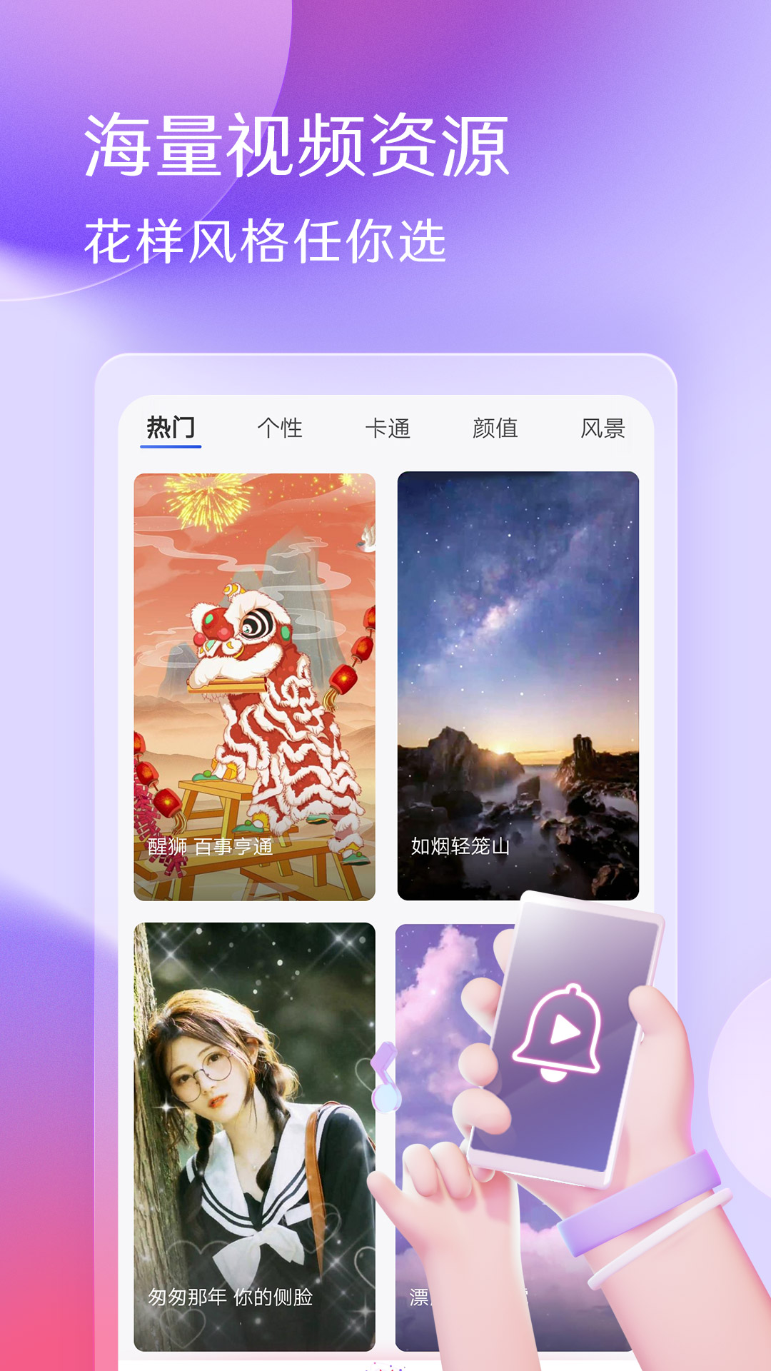 酷音铃声手机版截图4