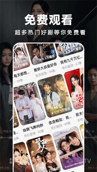 免费热门短剧截图3