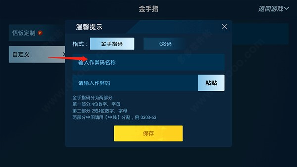 悟空游戏厅手机版安装包