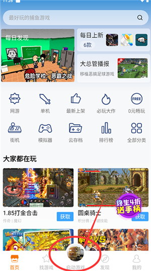 悟空游戏厅手机版安卓版