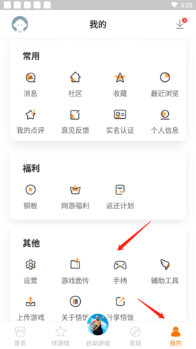 悟空游戏厅手机版安卓版