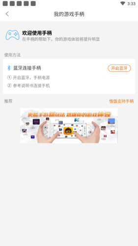 悟空游戏厅手机版安卓版