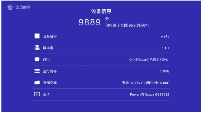 当贝助手tv版截图1