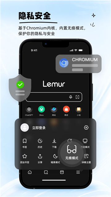 狐猴浏览器(Lemur Browser)下载安卓手机版截图2