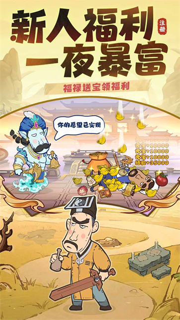 战盟大乱斗截图4