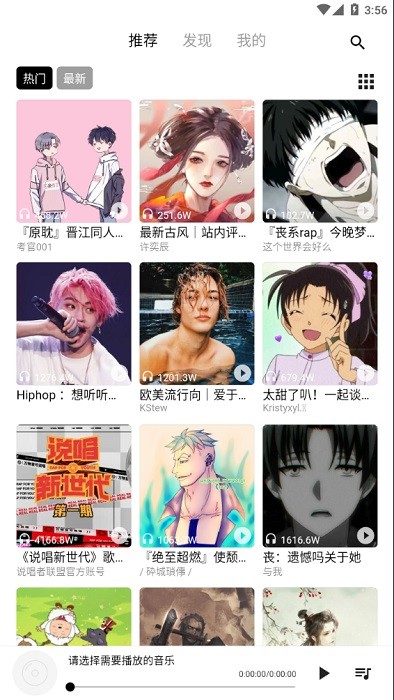 五音助手app下载安装截图2