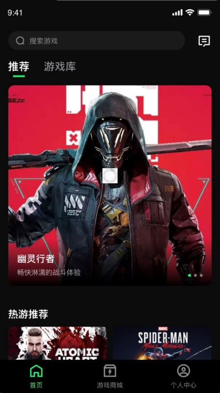 西瓜云游戏截图1