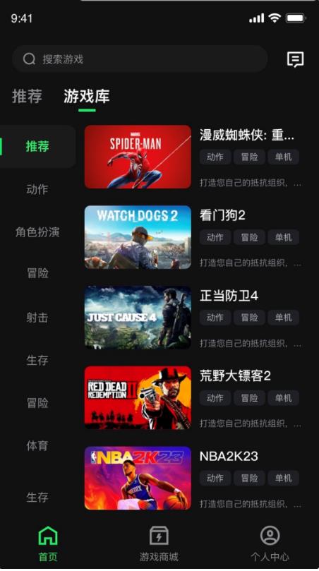 西瓜云游戏截图2