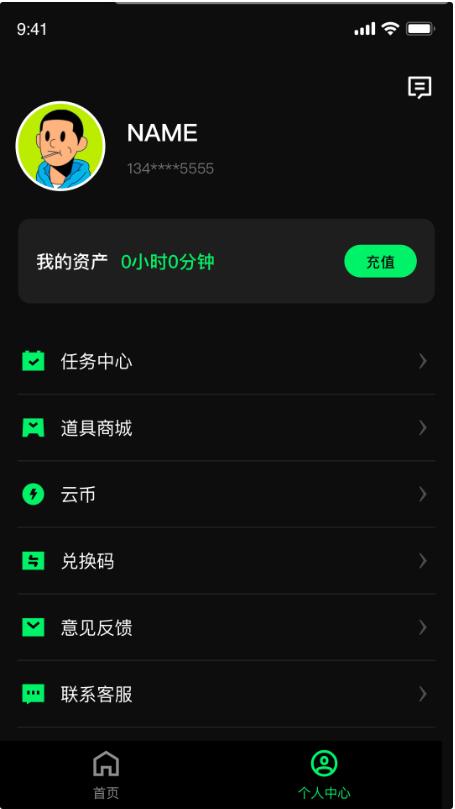 西瓜云游戏截图4