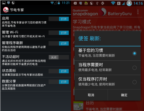 batteryguru电池检测app下载(电池大师)