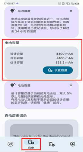 batteryguru电池检测app下载(电池大师)