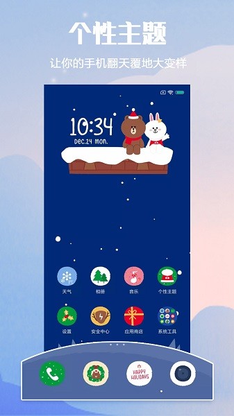 小米主题国际版截图3