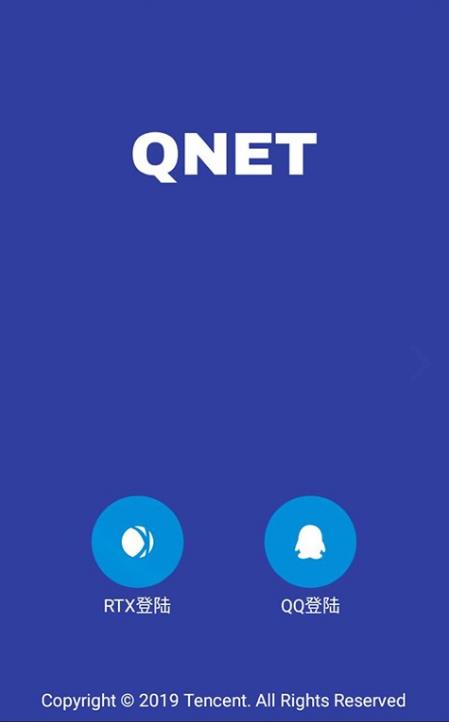 QNET弱网截图1
