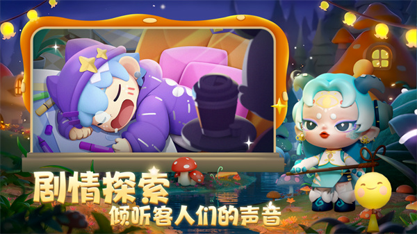 梦想乐园官服下载截图1
