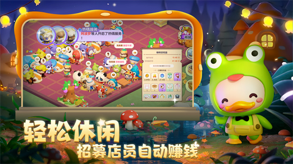 梦想乐园官服下载截图3