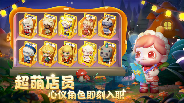 梦想乐园官服下载截图2