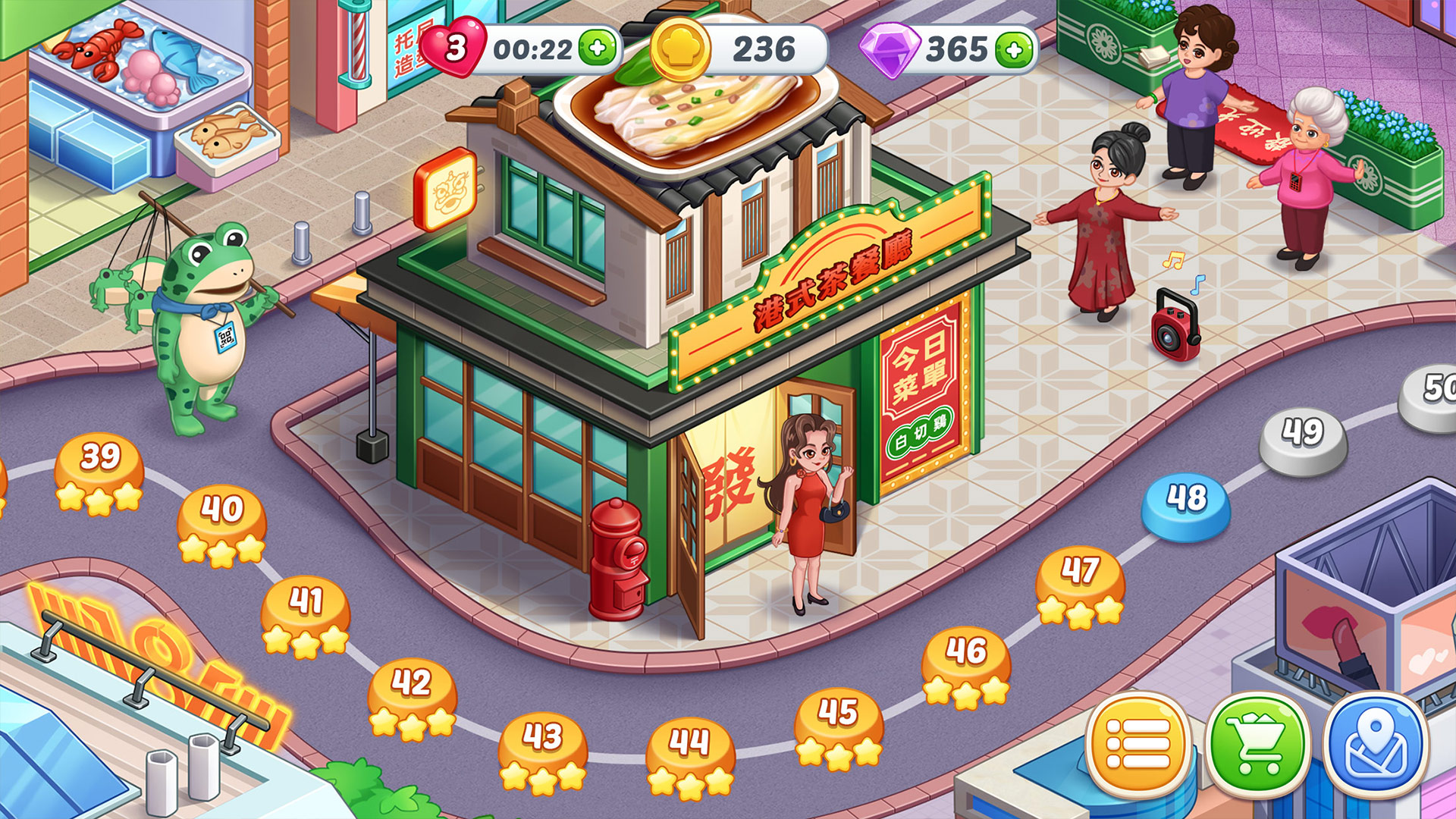 星厨烹饪记安卓版截图2