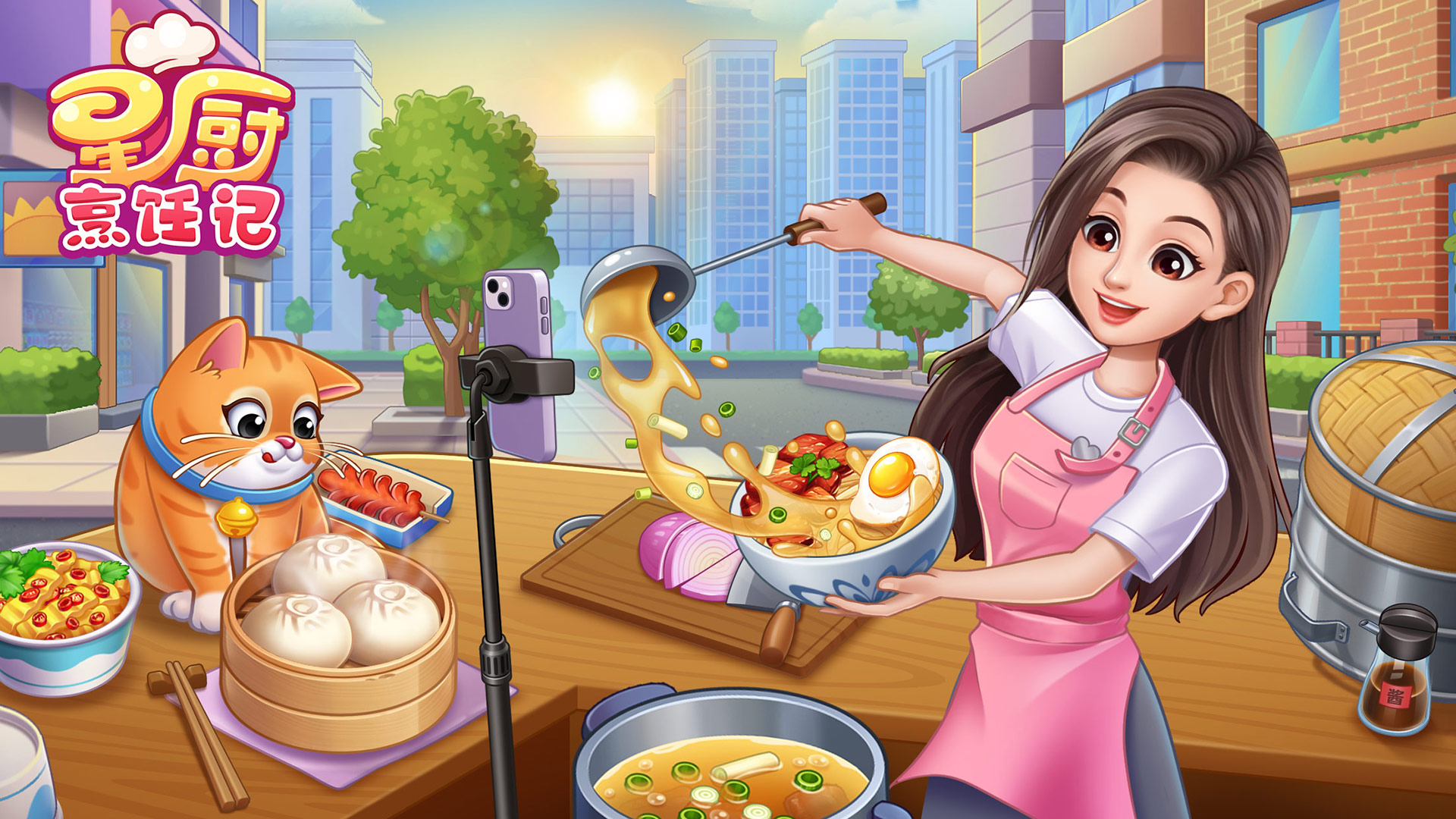 星厨烹饪记安卓版截图6