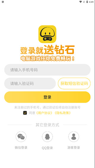 蘑菇云游app下载安装