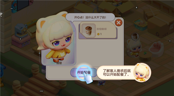 梦想乐园官服下载