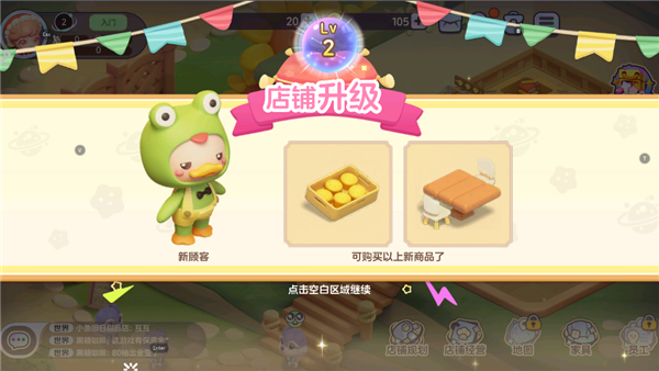 梦想乐园官服下载