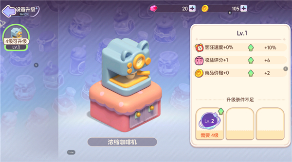 梦想乐园官服下载