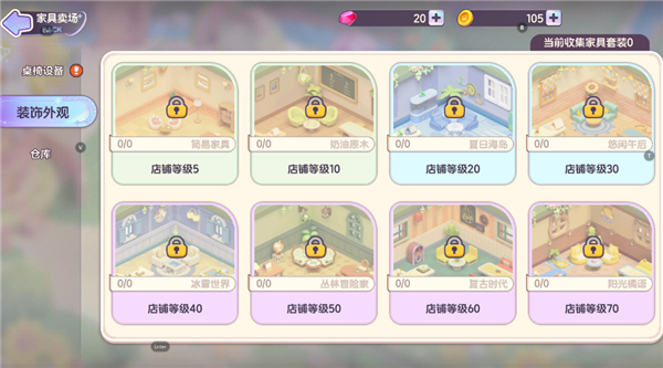 梦想乐园官服下载