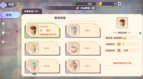 梦想乐园官服下载